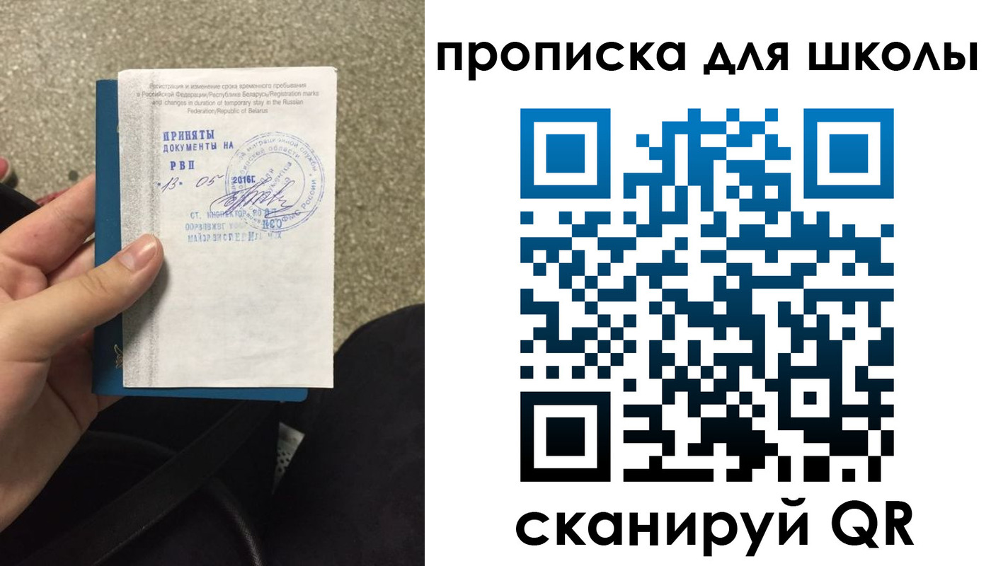 регистрация для дет. сада в Заринске