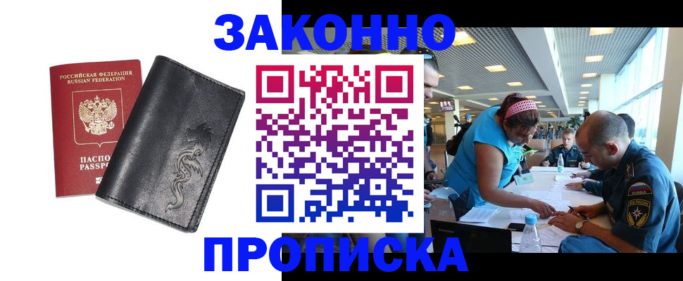 временная регистрация госуслуги в Заринске