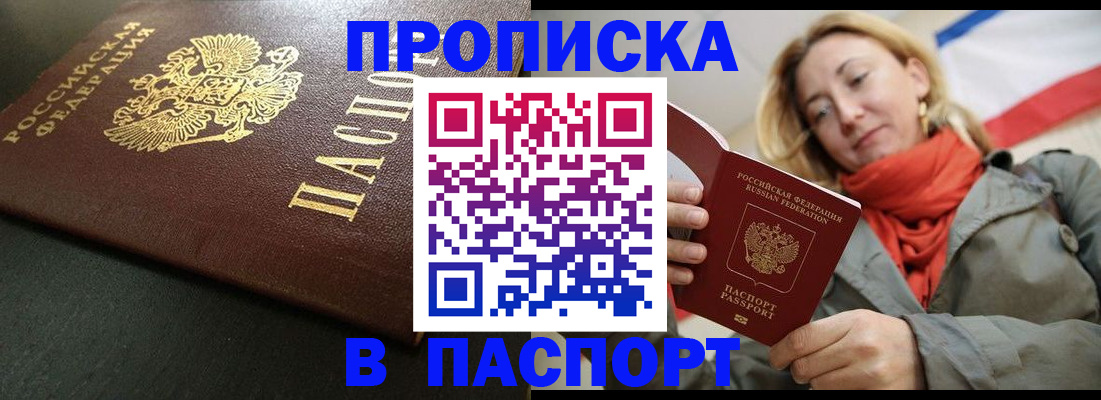 миграционный учет в Заринске
