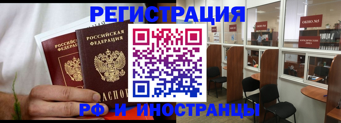 прописка для школы в Заринске